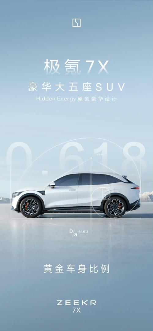 深圳福田区宝展格企业管理咨询雪佛兰的品牌故事与传播，极氪X紧凑型SUV的时尚与科技